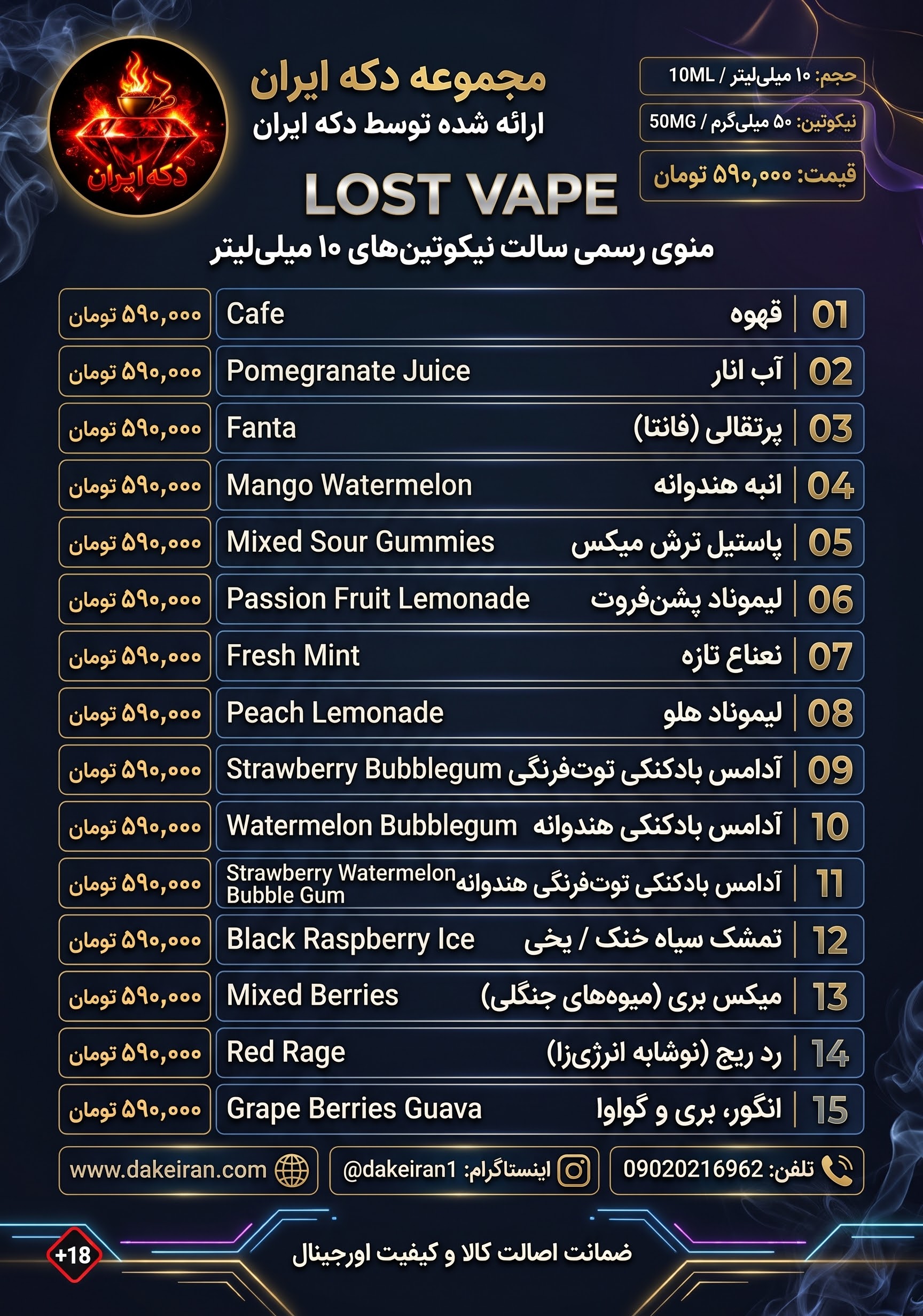 نیکوتین سالت ۱۰ میلی لیتر لاست ویپ فقط ۵۹۰ تومان
