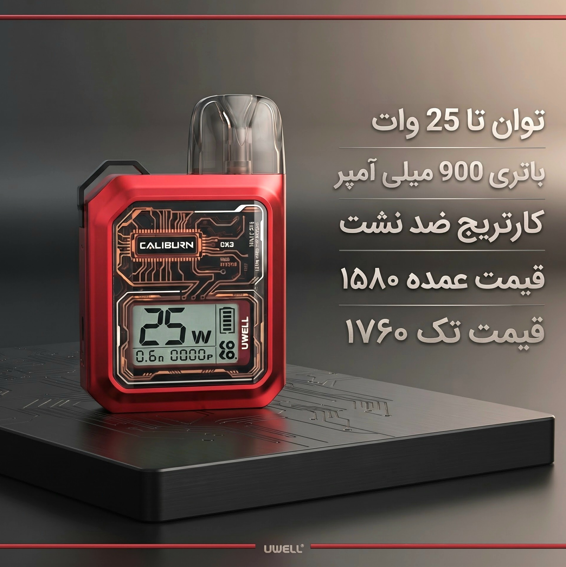 فروش ویژه UWELL Caliburn GK3