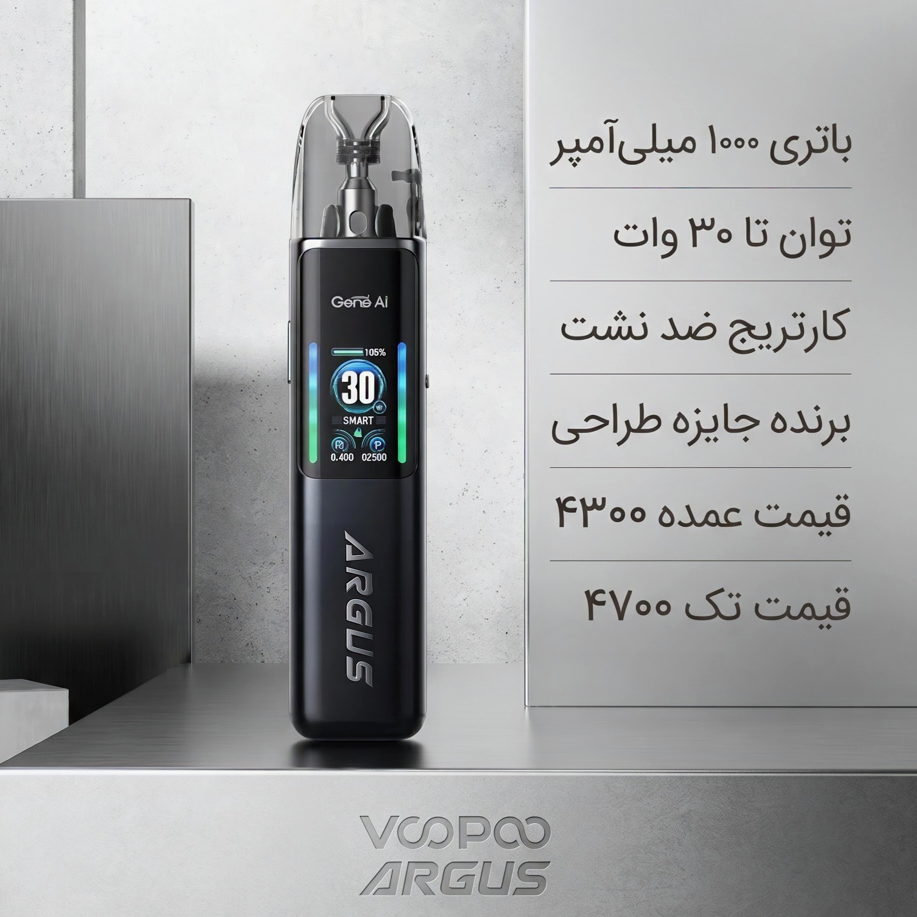 فروش ویژه VOOPOO ARGUS G2