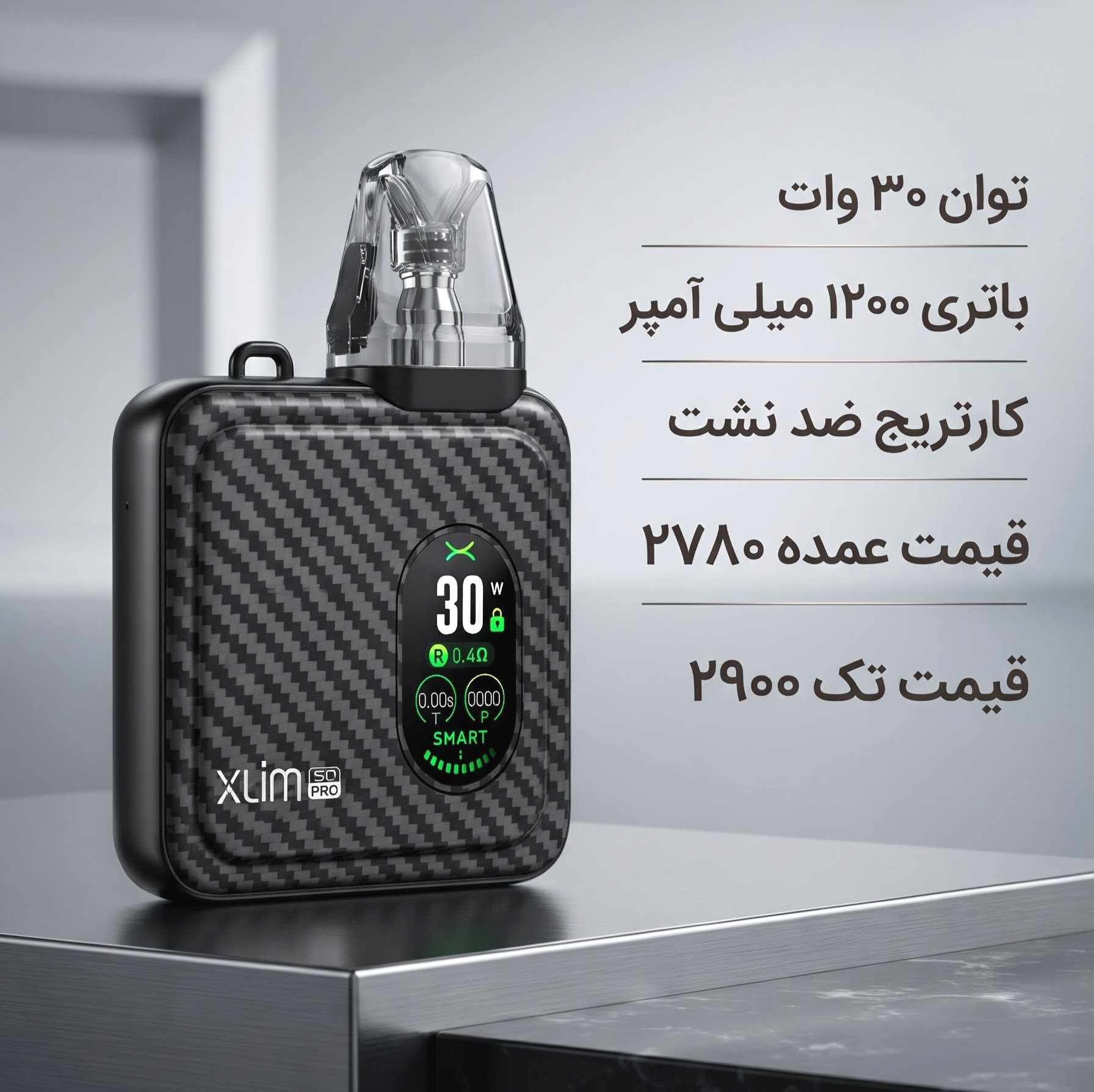 فروش ویژه XLIM SQ PRO