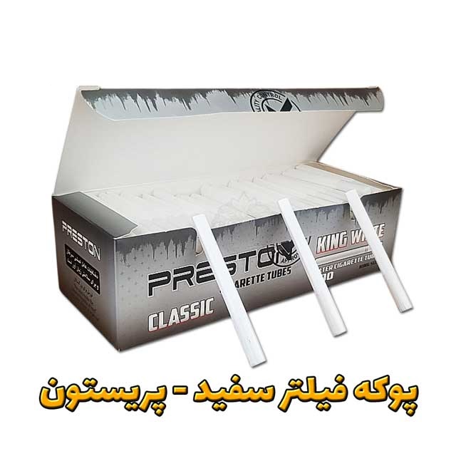 پوکه سیگار پریستون فیلتر قرمز و سفید
